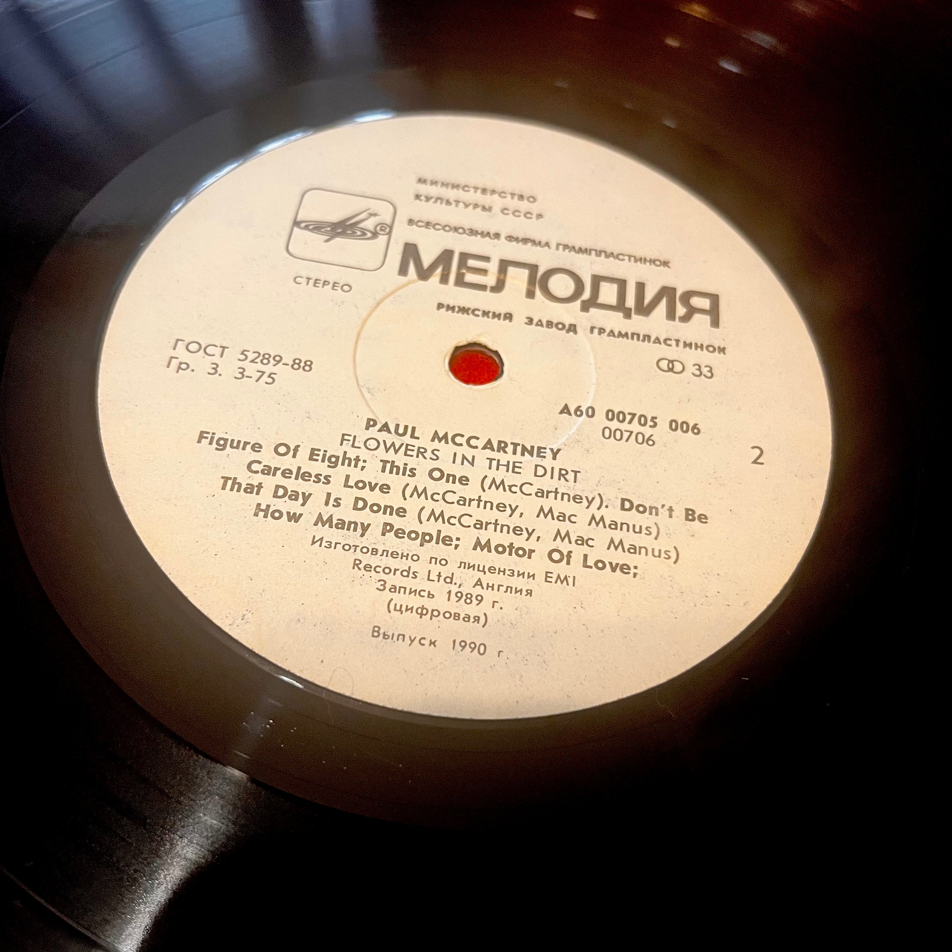 Płyta winylowa vinyl Paul McCartney Flowers In The Dirt 1989 Emi Records UK recording