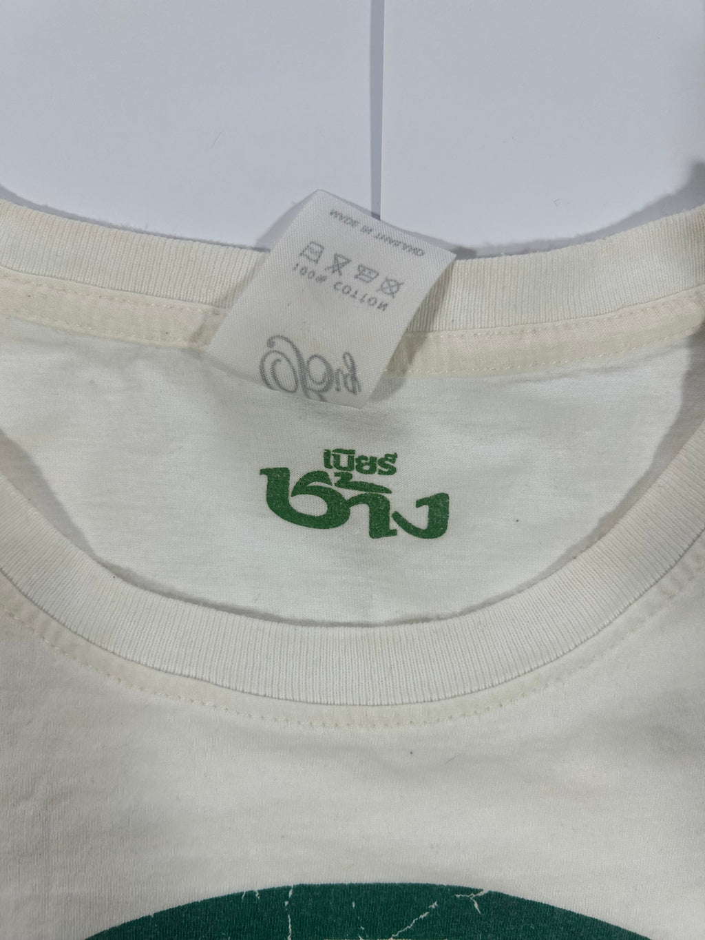 Biały T-shirt Chang Beer - white tee z nadrukiem